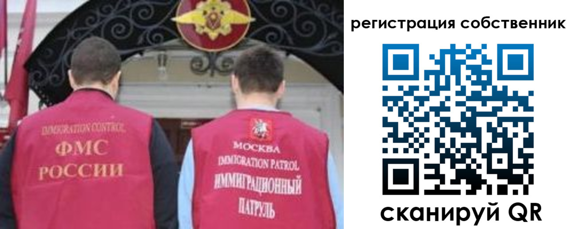 прописка от собственника в Зиме