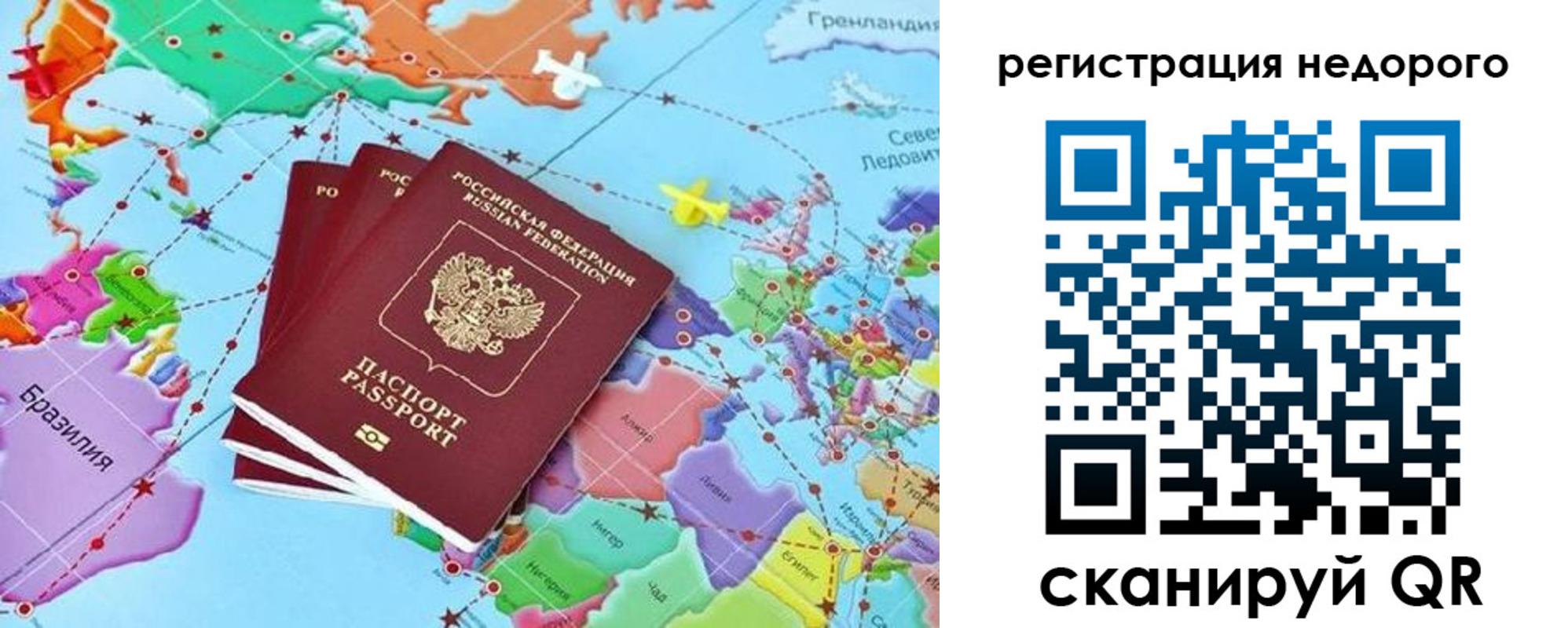 временная прописка в Зиме