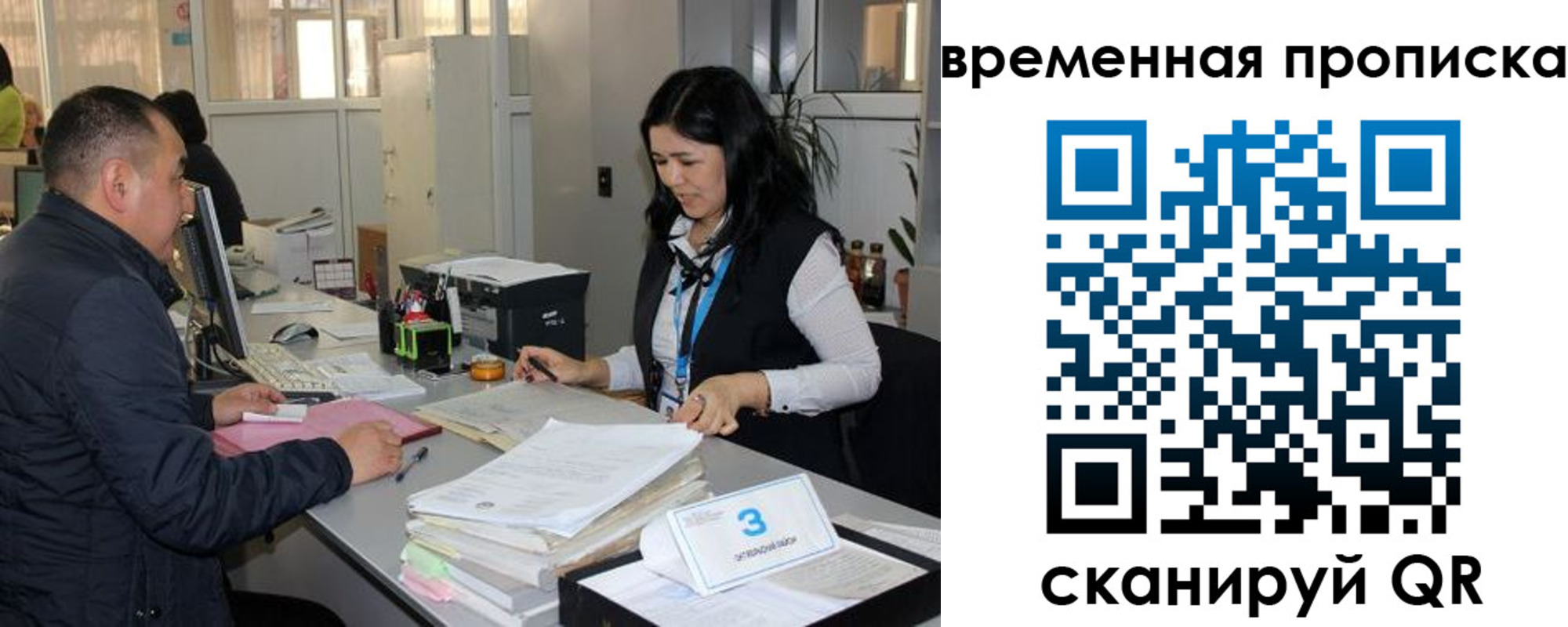 временная регистрация поиск в Зиме