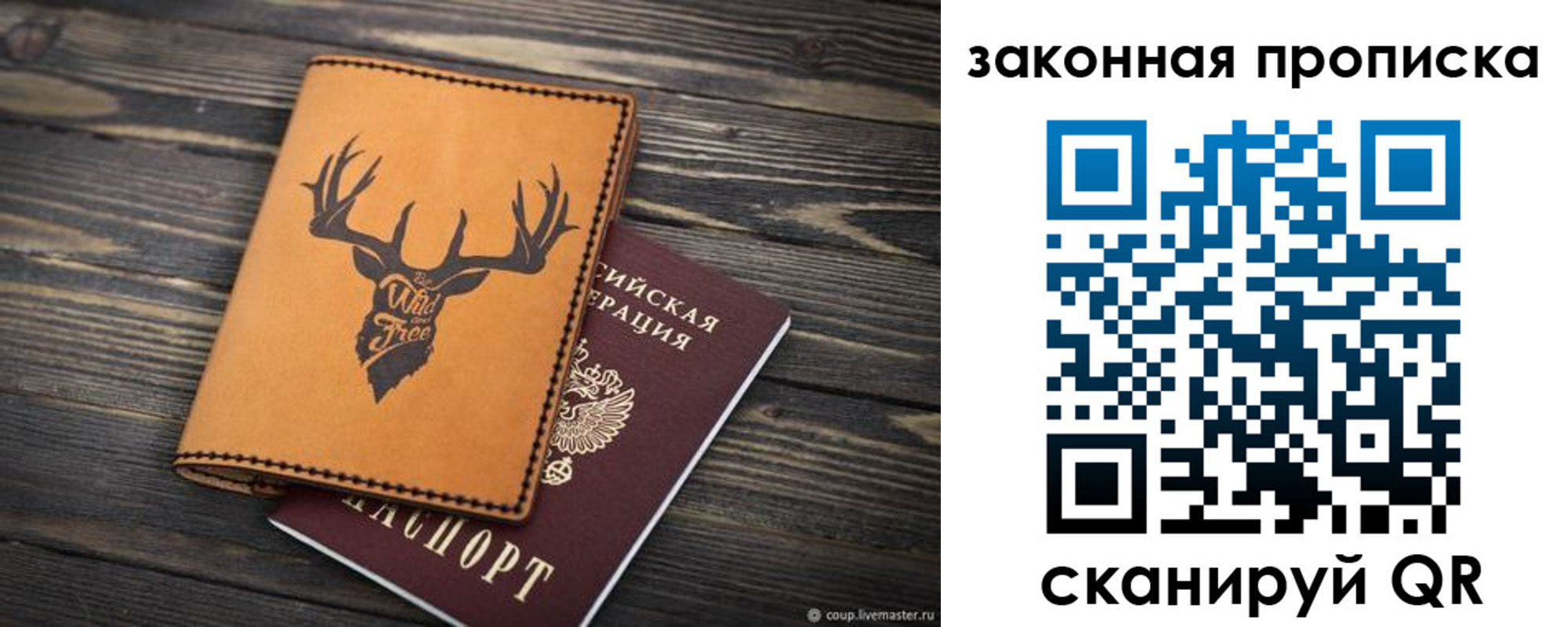 миграционный учет в Зиме